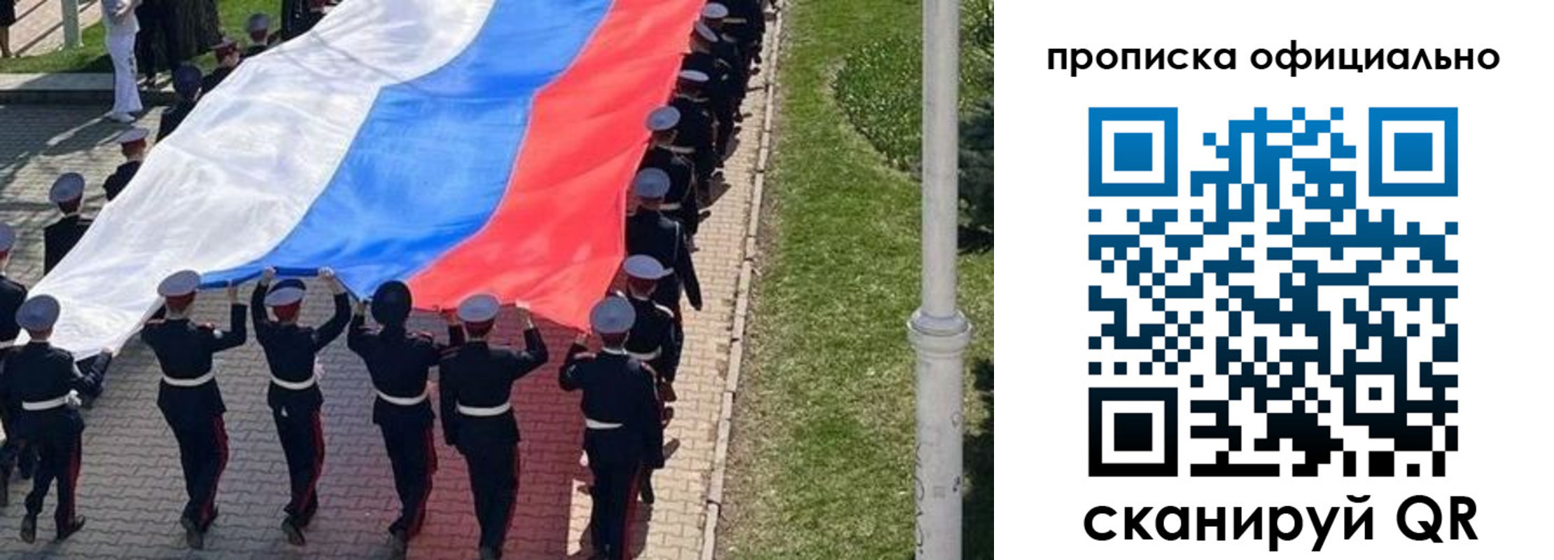 прописка в Артёме