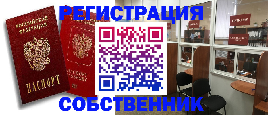 регистрация для школы в Артёме